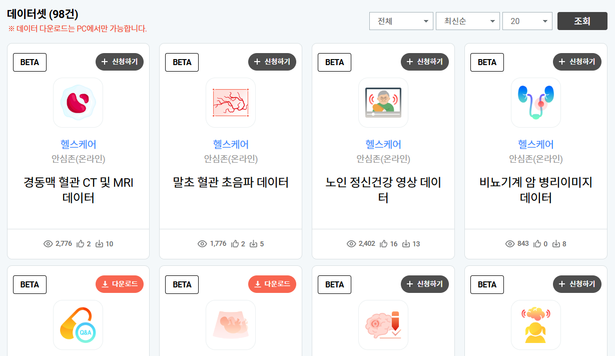 교수 추천 주제 (계속 업데이트)