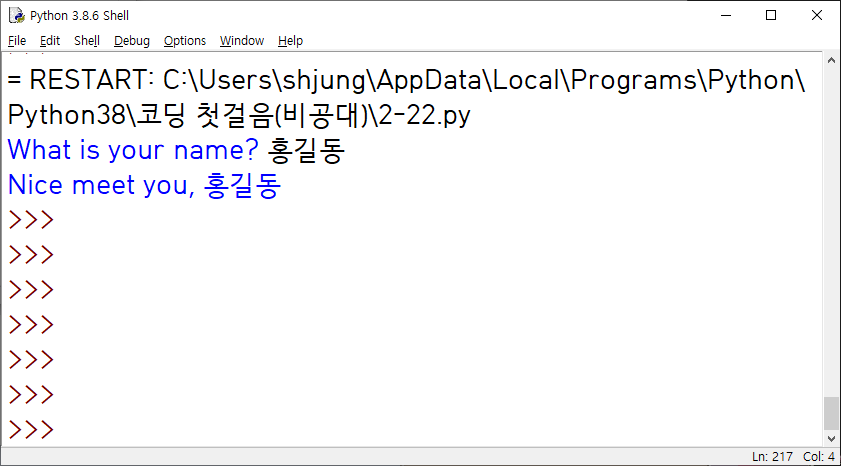 OnLine View Python
